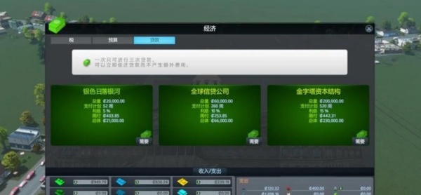 城市天际线手机版