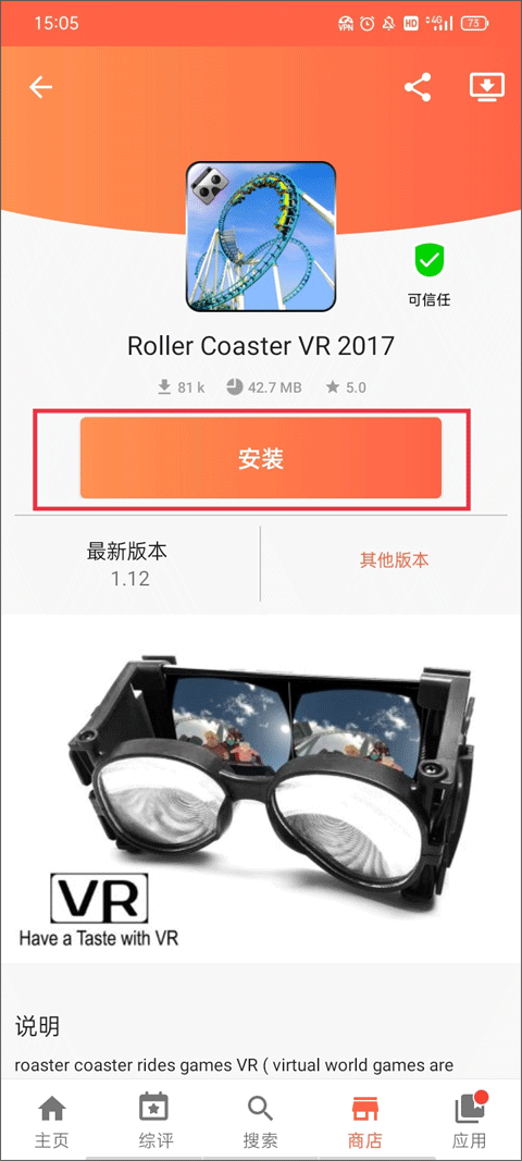 aptoide商店