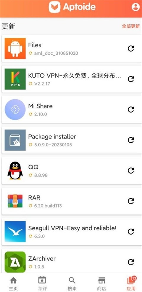 aptoide商店