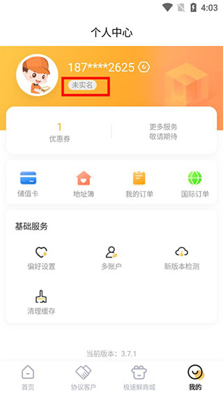 邮政快递