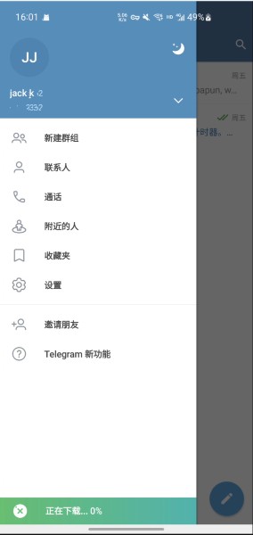 飞机社交软件app