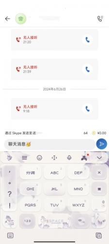 skype简体中文