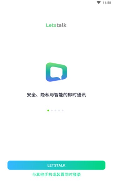 letstalk聊天软件安卓