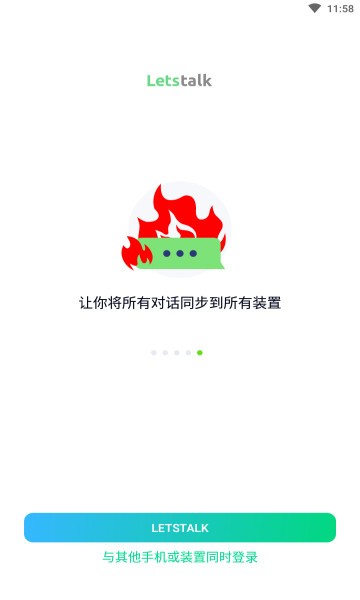 letstalk聊天软件安卓
