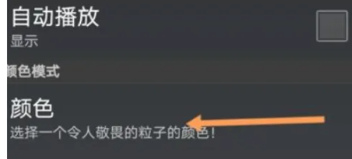 炫彩粒子2