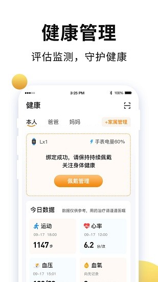 老来app截图