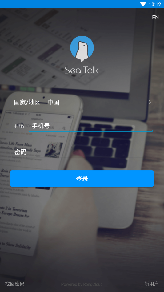 嗨豹SealTalk免费聊天软件