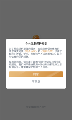 QmtChat社交app