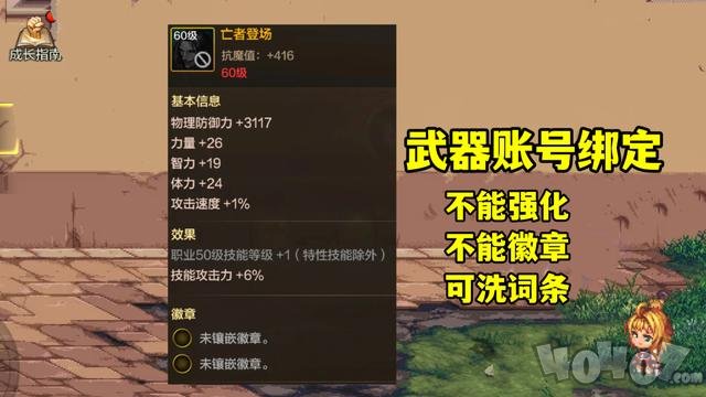 dnf手游65版本深渊怎么开 西部深渊在哪里开启