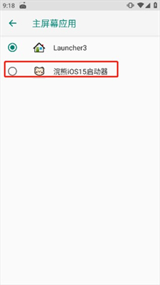 小浣熊仿ios全局主题中文版