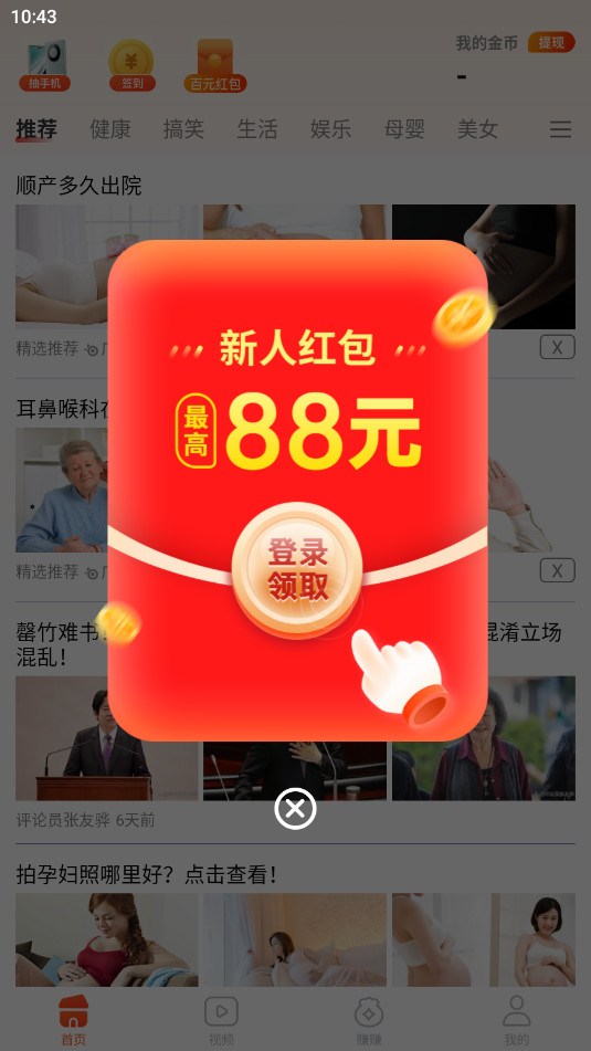 橙子刷刷