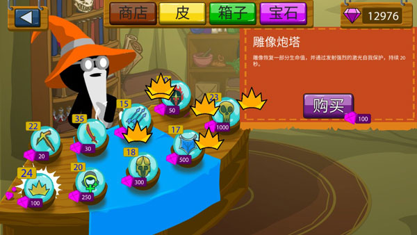 火柴人战争遗产无敌版