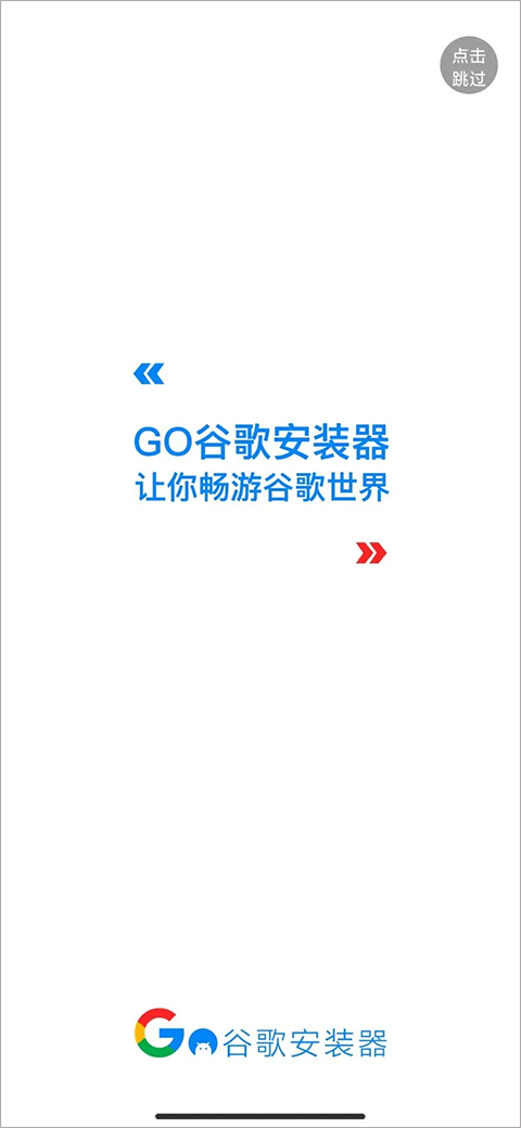 gms安装器