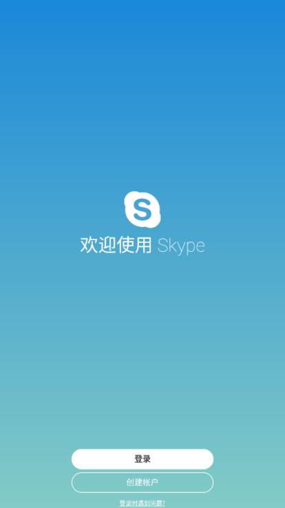 skype小米手机版