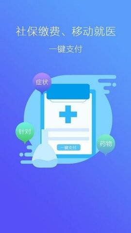 徐州人社截图