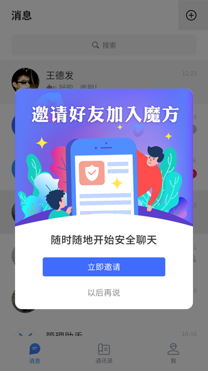 ChatCube app 最新版本免费