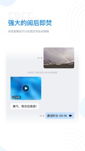 68聊天电脑版免费
