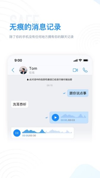68聊天电脑版免费