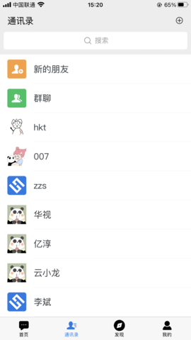 首信云视频安卓最新版
