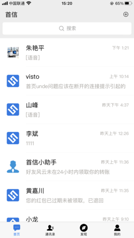 首信云视频安卓最新版