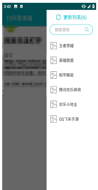 扫码登录器