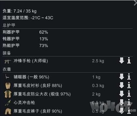 环世界