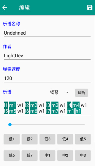 Sky自动弹琴