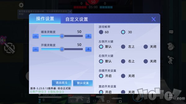 全民枪神边境王者
