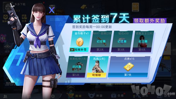 全民枪神边境王者