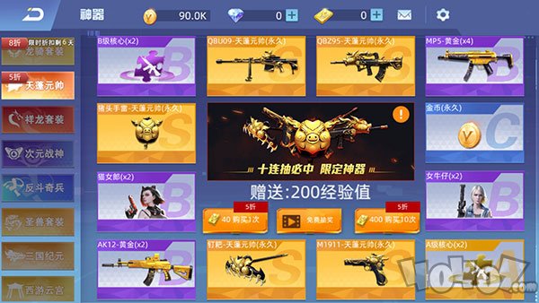 全民枪神边境王者