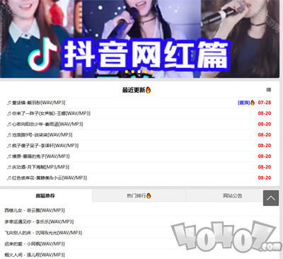熊猫无损音乐