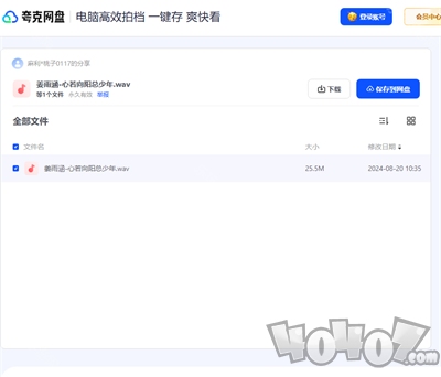 熊猫无损音乐
