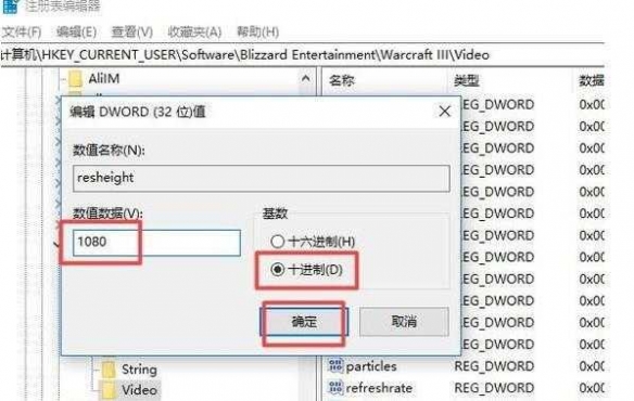 魔兽争霸3冰封王座手机版