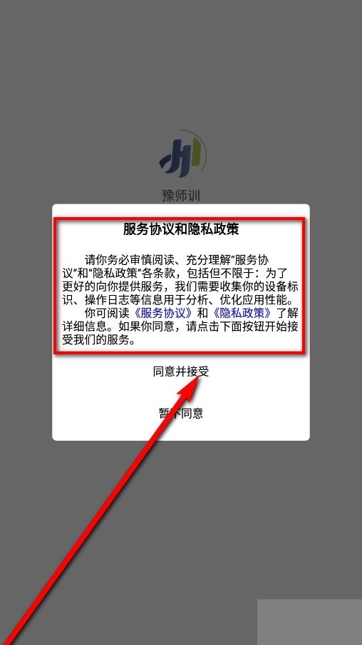 豫师训