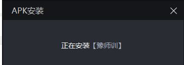 豫师训