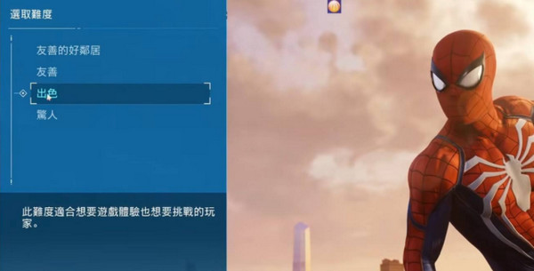 漫威蜘蛛侠免费版