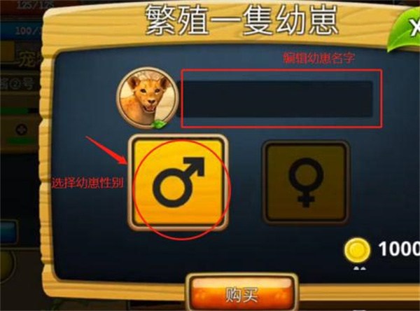 终极狮王模拟器破解版