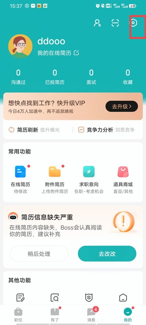 boss直聘网招聘