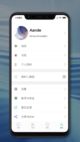 MChat社交助手app
