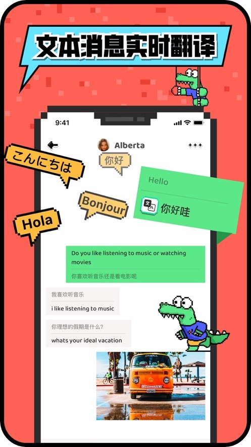 Hay免费跨国聊天App