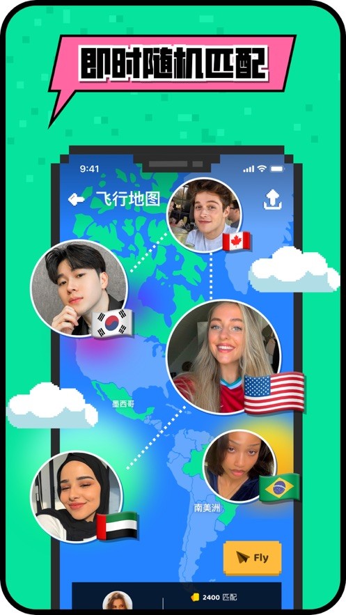Hay免费跨国聊天App