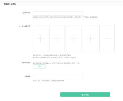 oppo主题商店app