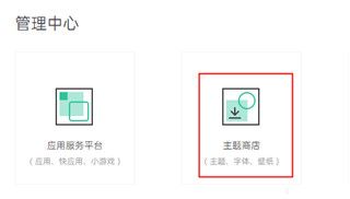 oppo主题商店app