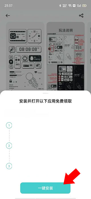 oppo主题商店app