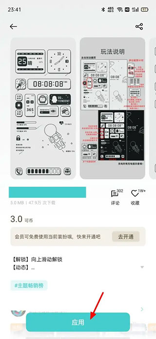 oppo主题商店app