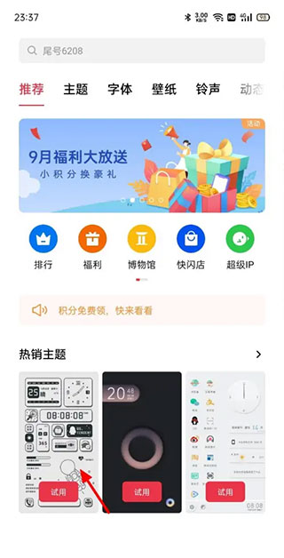 oppo主题商店app