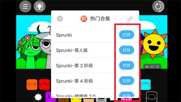 节奏盒子Sprunki模组完整版