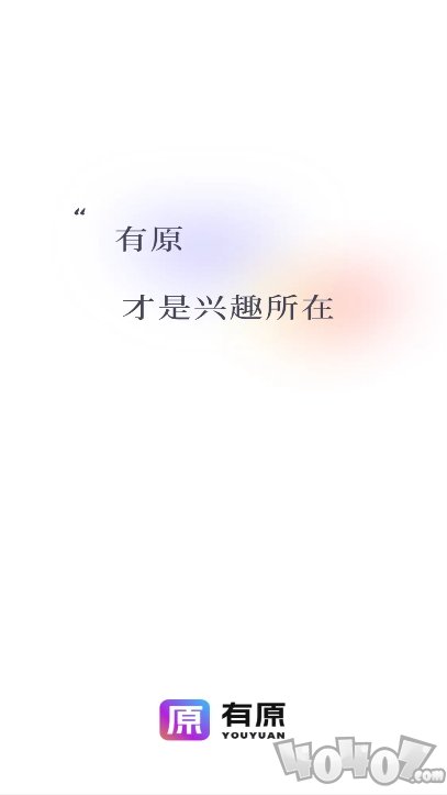有原