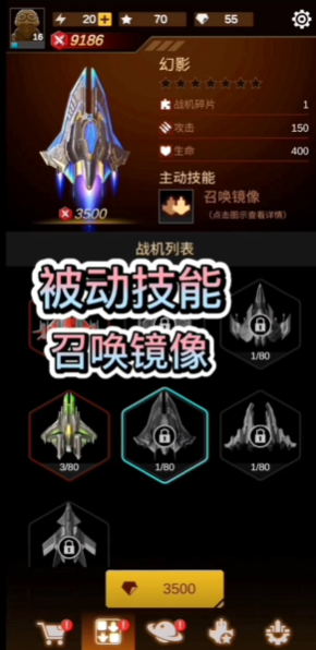 无双战机安卓版