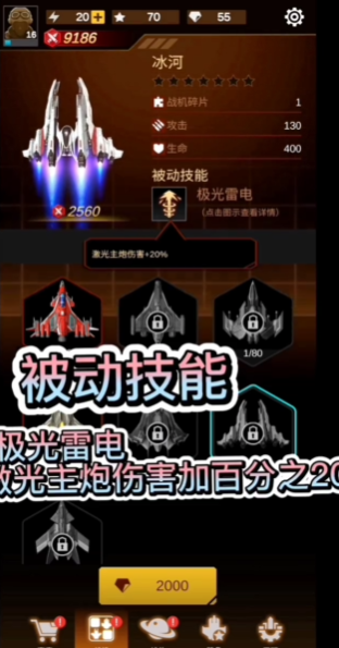 无双战机安卓版